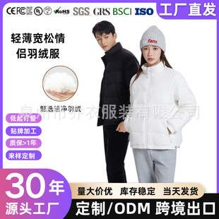 Autumn and winter men's and women's light down jacket warm shirt high quality white duck down short coat men's warm trend