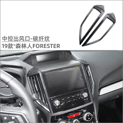 for 19 models of Forester: Car interior film - central-control-air-outlet-carbon-fiber-pattern-2-piece-set