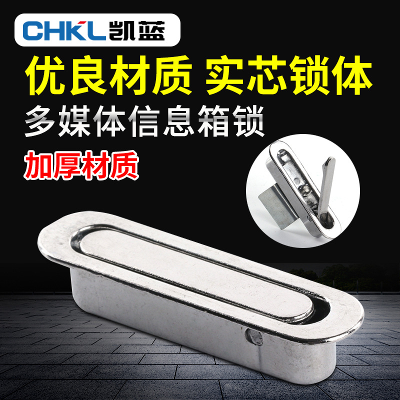 供应 多媒体箱锁 信息箱锁 小拉手 开关柜门锁 光纤入户线锁