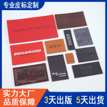 皮标定制 服裝皮牌真皮PU超纤材质定做压印logo服装牛仔裤商标