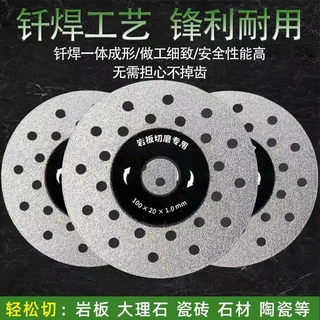 新款满天星岩板切割片 瓷砖玻璃石材切割打磨倒角金刚石超薄锯片