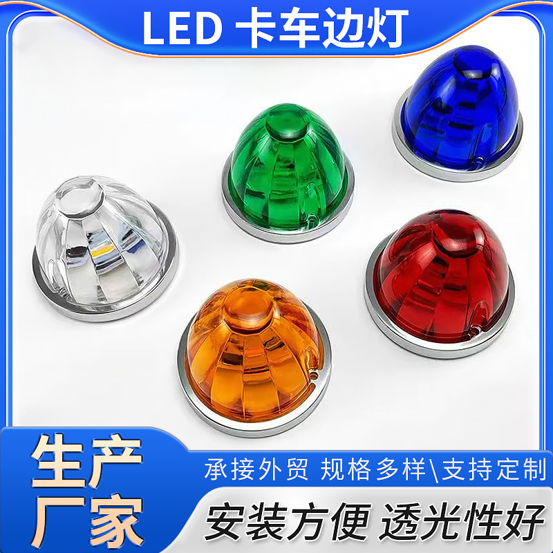Cross-Border Supply Watermelon Lamp 12-24V Plastic Lamp Truck Side Lamp Indicator Light Side Lamp Led Light Signal Light