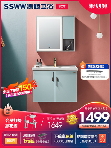 Ins style mint green bathroom cabinet combination integrated ceramic basin bathroom home washbasin with light mirror cabinet