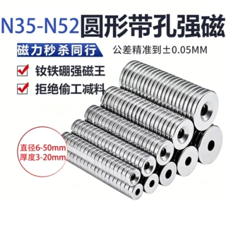 工厂定制钕铁硼沉孔强力磁铁N25-N52强磁磁吸贴片超强吸力吸铁石