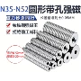 定制沉孔强磁n25-n52钕铁硼