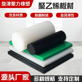 其他塑料异型;PE塑料板;HDPE