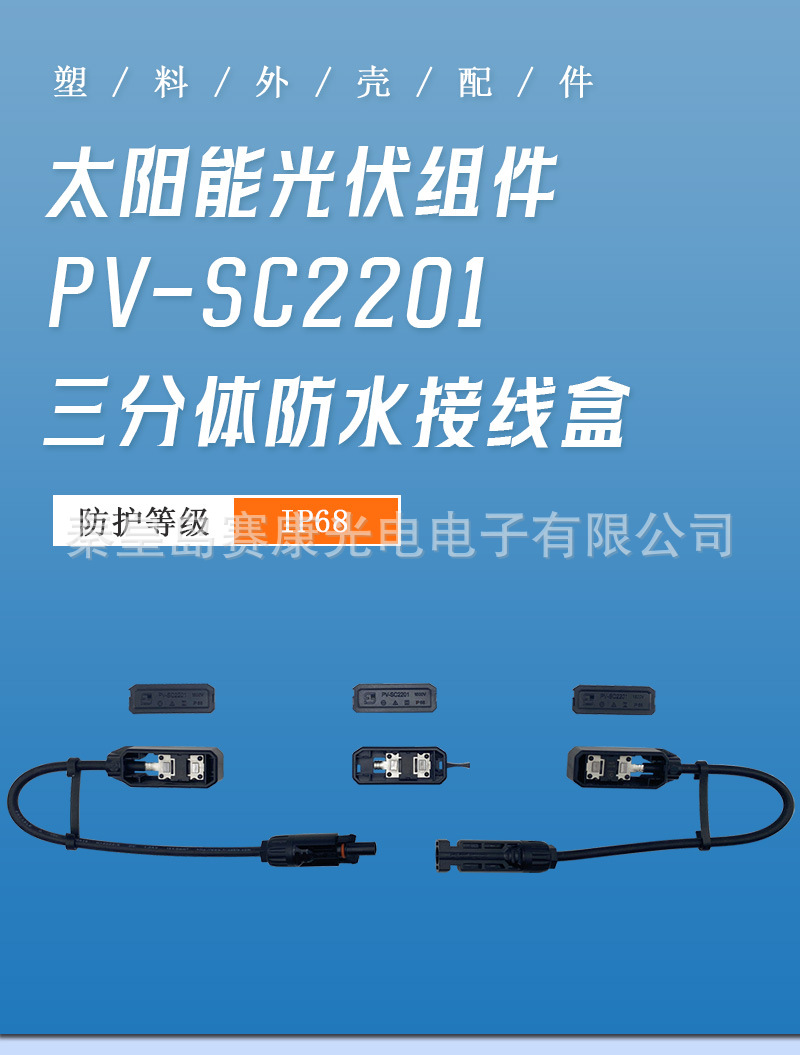 PV-SC2201详情页_01.jpg