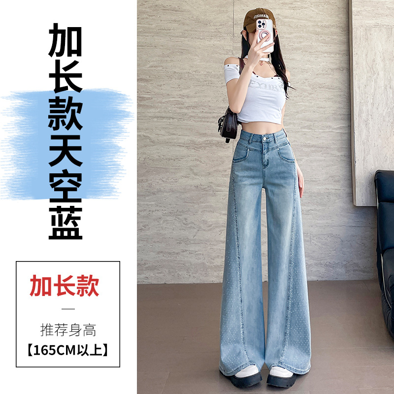 スカイブルーのラインストーン付きワイドレッグジーンズ、女性用、春・秋2026年新作、ハイウエスト、梨型体型向け、ゆったりストレートパンツ