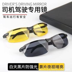 男士太阳镜运动款日夜两用开车驾驶墨镜户外骑行钓鱼镜夜视镜厂批