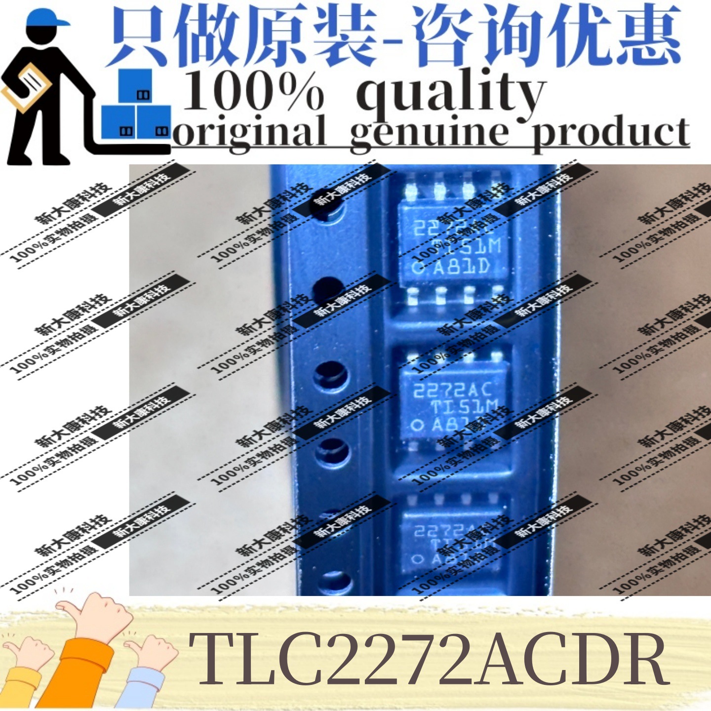 原装 TLC2272ACDR 丝印2272AC 封装SOIC-8 双路 运算放大器芯片