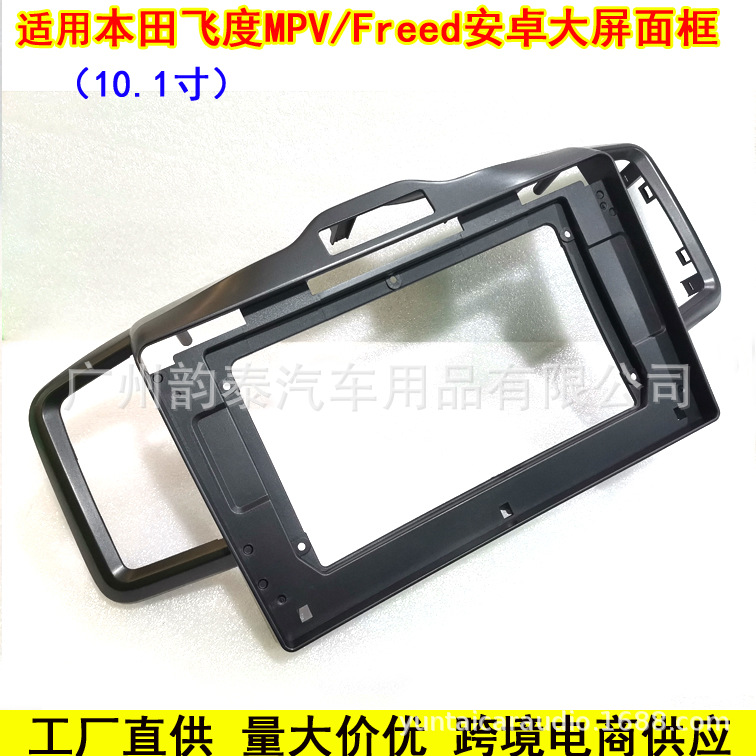 08-15飞度Freed MPV 2.jpg