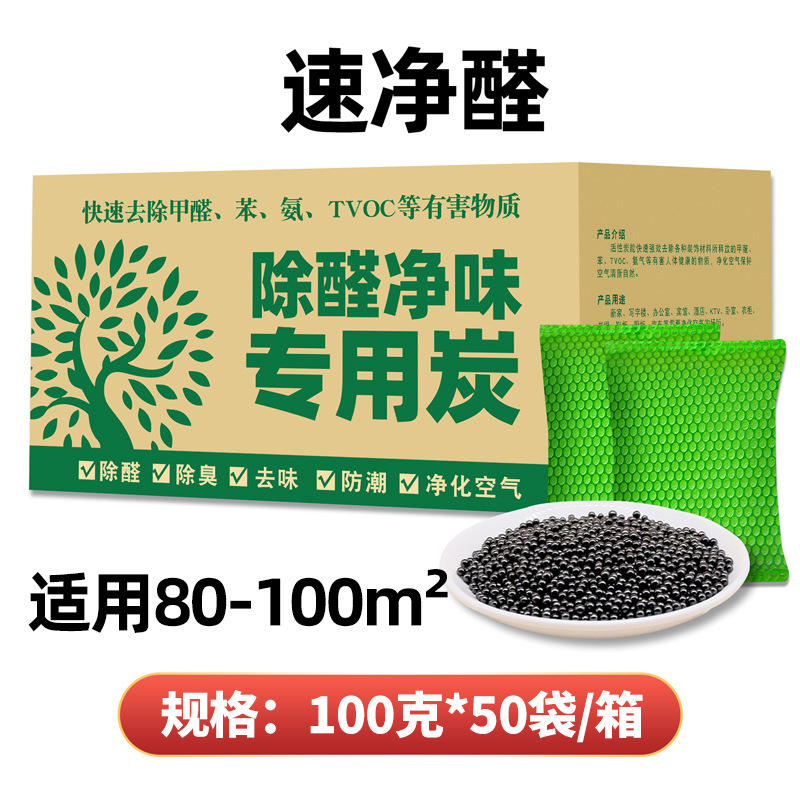 新房装修活性炭除家具异味除甲醛竹炭包去甲醛强力除醛活性炭包|undefined