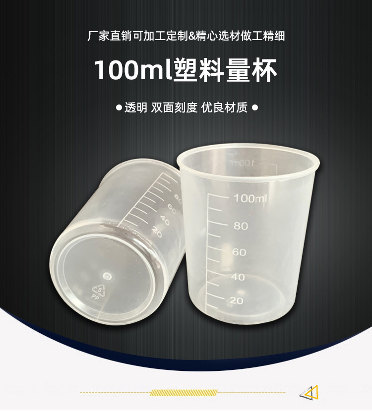 Copo medidor 100ML 1 peça