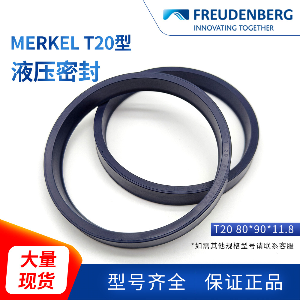 德国科德宝FREUDENBERG进口MERKEL T20液压密封80*90*11.8耐磨