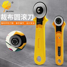 批发28mm切割圆刀 轮刀切割圆刀 滚刀裁布刀拼布圆滚刀 直径45MM