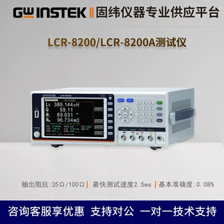 固纬LCR-8250高频率数字电桥 LCR-8210A直流电阻测试测试仪