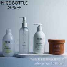 广州好瓶子pet塑料瓶 300ml身体乳瓶 卸妆油乳液瓶 化妆品包材