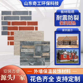外墙保温装饰隔热防火一体板保温材料家装建材聚氨酯金属雕花板