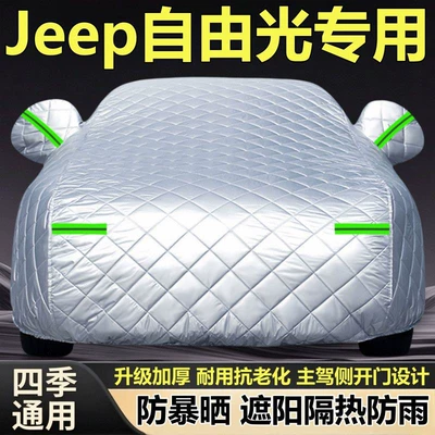 Car clothing Edition SUV Car Cover