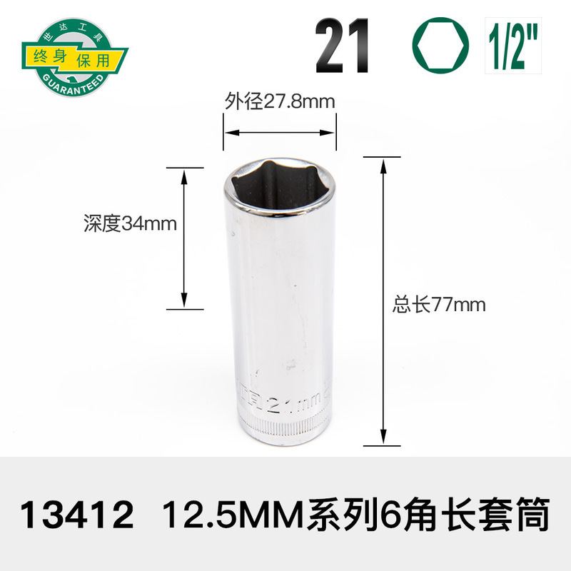 加长套筒小飞中飞大飞六角套筒头12/13/14/15/16/17/18/19/21/24|undefined