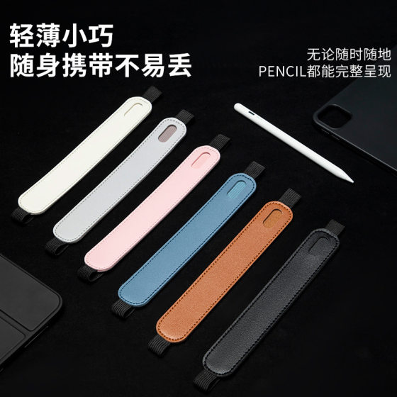 Multifunctional Pen Case Portable Electronic Touch Screen Pen Elastic Elastic Anti-lost Stylus Pen Storage Protective Case Business Office