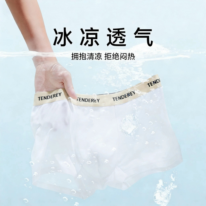 Men's Ice Silk Seamless Boxer Briefs, Men's Seamless Breathable Cool Boxer Shorts, Boys' Summer Thin Quick-Drying Shorts