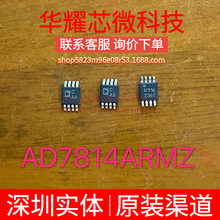 AD7814ARMZ ȫ��ԭ�b �zӡCAA ���bMSOP-8 �ضȂ�����