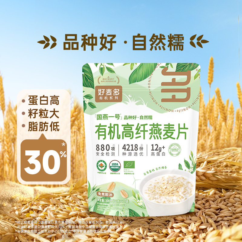 [2 Bags] Haomaiduo Guoyan No. 1 Organic Oatmeal High-Fiber Cereal Ready-To-Eat No-Cook Nutritious Breakfast 300g