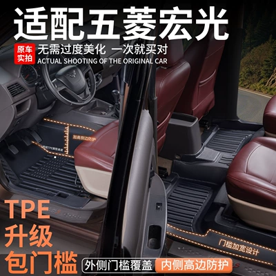 Wuling Hongguang S Floor Mats, Fully – Car Carpet