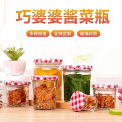 シンプルなフランスのおばあちゃんのガラスジャム瓶蜂蜜瓶ツバメ瓶純粋な手作り味噌汁瓶キャンディー缶