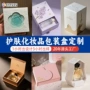 定制化妆品口红包装盒