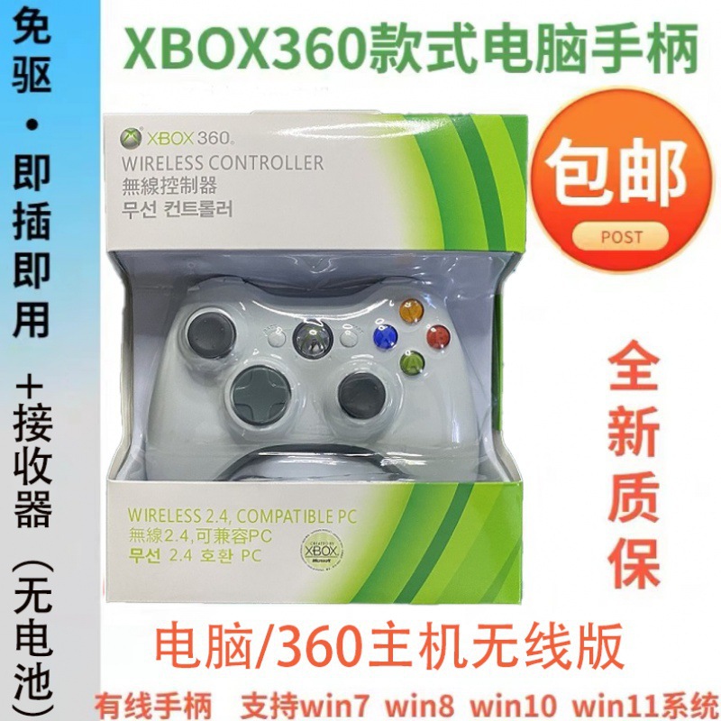 XBOX360 Gaming Stick Mango inalámbrico con cable Anfitrión de computadora Vibración USB Unidad gratuita STEAM universal