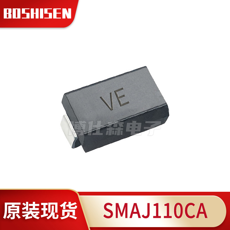 全新原装SMAJ110CA丝印VE 110V双向400W TVS管瞬态二极管DO-214AC