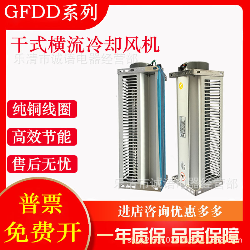 干式变压器冷却横流风机GFDD1240-110 GFDD385-110 GFDD590-110