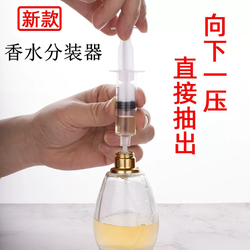 Packing tool Perfume Performance straw 5ml scale direct pump wholesale