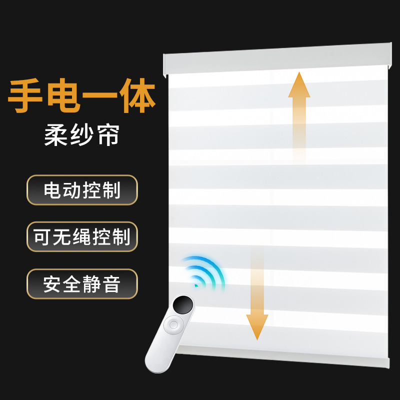 Customized Manual and Automatic Zebra Blinds with Electric Remote Control, Cordless, Elastic, for Office and Living Room, Sunshade Soft Sheer Curtains Customized Manual and Automatic Zebra Blinds with Electric Remote Control, Cordless, Elastic, for Office and Living Room, Sunshade Soft Sheer Curtains