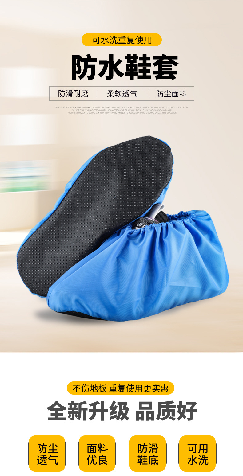 防水鞋套详情页(改)_01.jpg