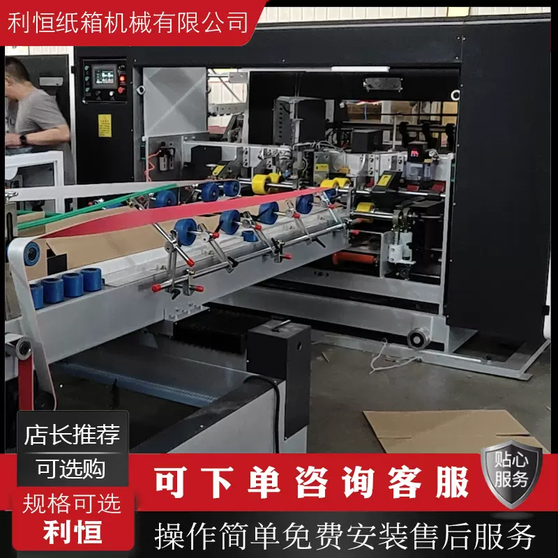 全自动纸箱包装成型机械设备 钉箱机 全自动粘钉一体机