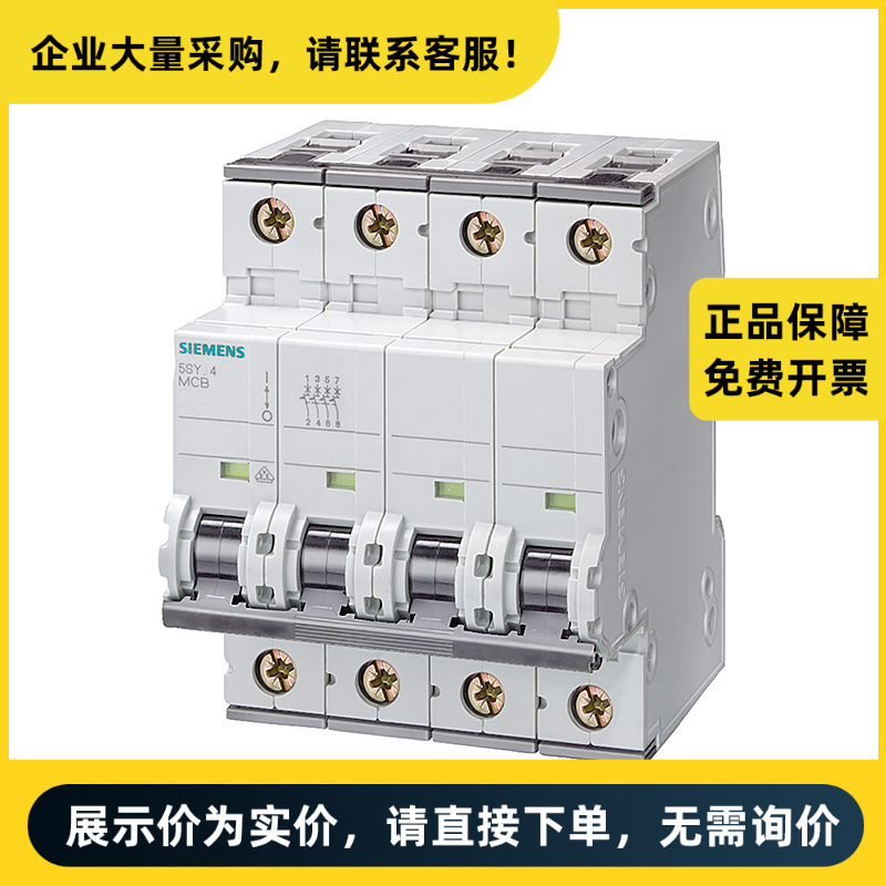 西门子 5SY6 微型断路器 5SY6 3P+N C32 | 5SY66327CC