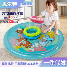 新品儿童充气拍拍垫带套圈婴儿拍水垫PVC水垫玩具宝宝拍拍乐坐垫