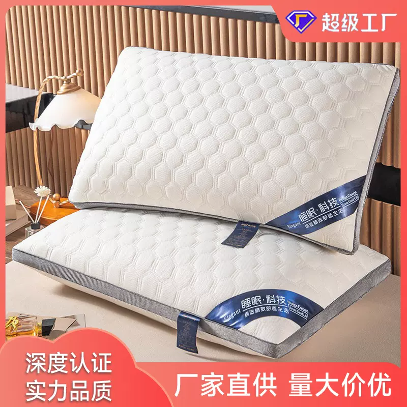 乳胶片绗缝立体枕头学生枕套护颈椎枕芯舒适助睡眠家用成人抗菌