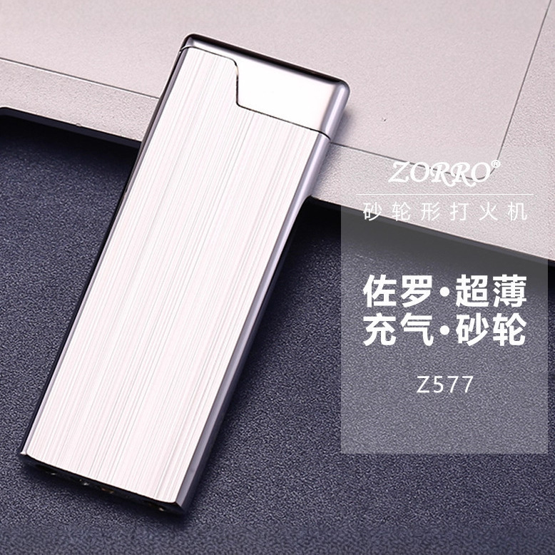 Z577超薄金属光板打火机男士防风创意送礼批发超薄砂轮充气|undefined