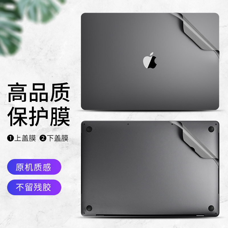 全セットのコンピュータの貼る膜はアップルのコンピュータの保護の膜のmacbookのノートのpro16インチの保護の貼る膜に適用します。|undefined