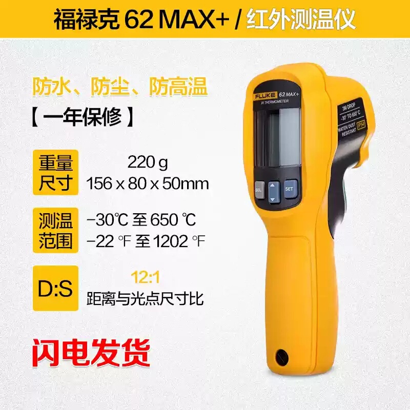 福禄克F62 MAX赤外線測温器F59E工業デジタル高精度ハンドヘルドMT4 MAX測温銃|undefined