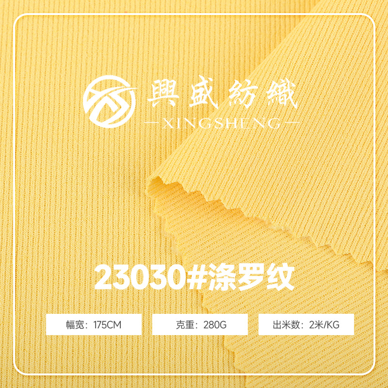 春秋新款针织全涤罗纹布 280g螺纹连衣裙打底衫女装面料现货批发