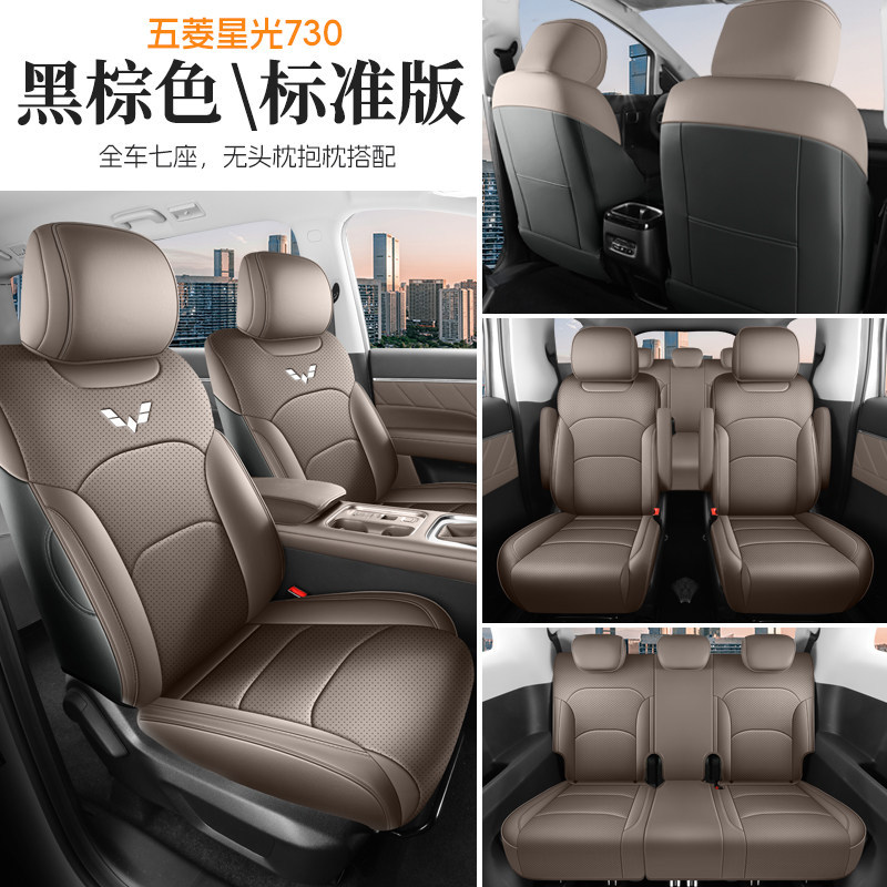 Wuling Wuling Starlight 730 Seat Cover EV Hybrid Full Set (Modelə uyğun (Original) oturacaq örtükləri) - standard-black-brown-7-seats-front-and-rear-full-cover-starlight-730