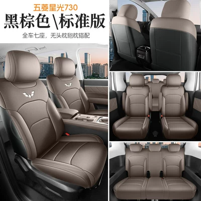 Wuling Starlight 730 Special Seat Cover for New Energy Pure Electric Plug-In Hybrid, Full Coverage Car Seat Cover, Four-Season Leather Seat Cushion Cover (Modelə uyğun (Original) oturacaq örtükləri) - standard-version-black-brown-seven-seats-front-and-rear-all-included-starlight-730