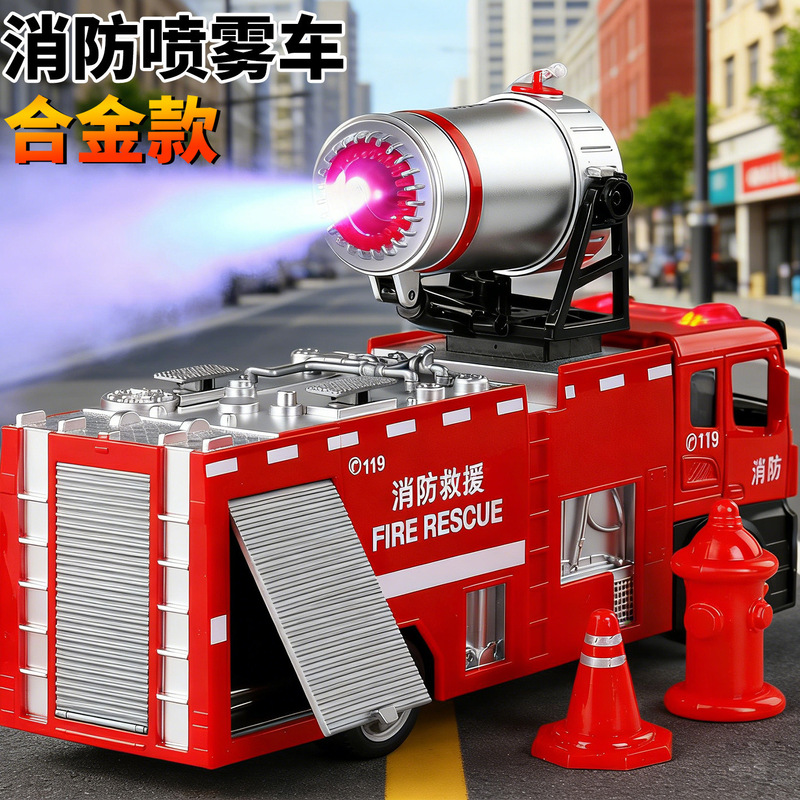 [Boxed] 1:24 simulation spray fire water tanker + accessories alloy door sound and light pull back model toy
