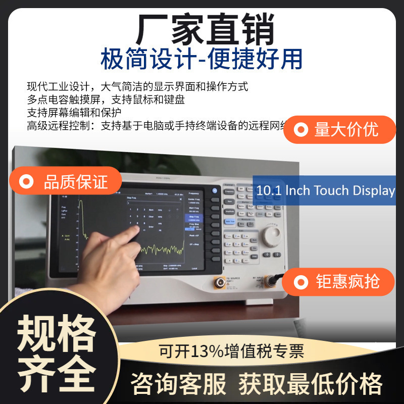 频谱分析仪 SVA1032X 网络分析仪 频谱仪 矢量網絡分析儀 分析仪