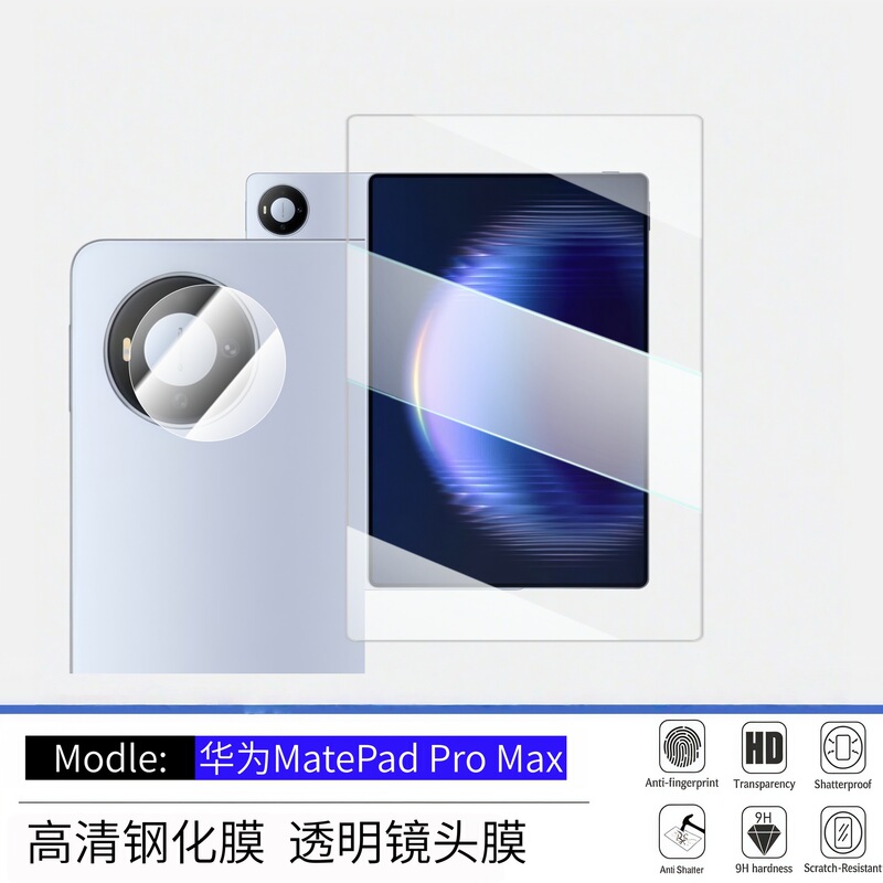 Suitable for Huawei Matepad Pro Max Hd Tempered Film Tablet Screen Protection Explosion-Proof Transparent Lens Film Suitable for Huawei Matepad Pro Max Hd Tempered Film Tablet Screen Protection Explosion-Proof Transparent Lens Film